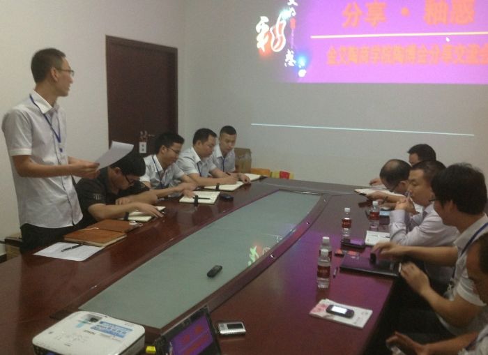 南宫娱乐举行陶博会分享交流会
