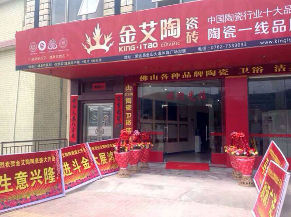 南宫娱乐河源紫金专卖店