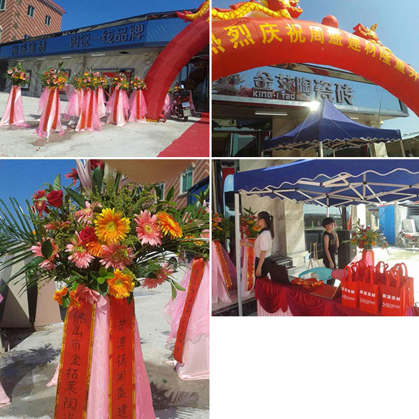 南宫娱乐揭阳葵潭专卖店盛大开业
