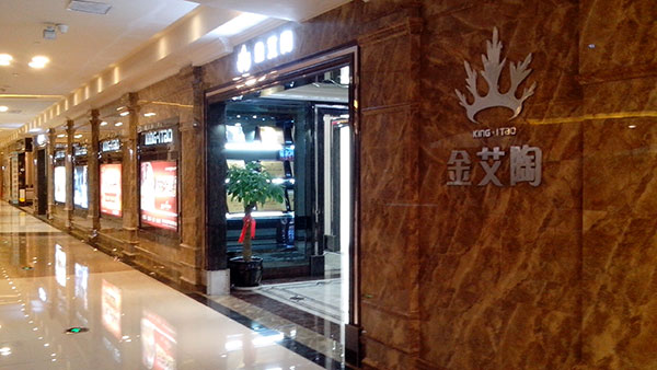 南宫娱乐瓷砖品牌西安红星美红星美凯龙旗舰店