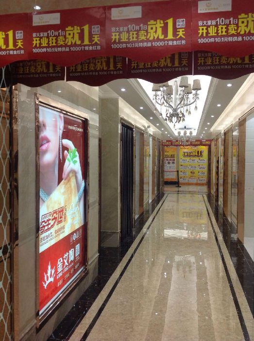汕头南宫娱乐瓷砖品牌旗舰店开业现场