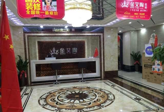 西安南宫娱乐瓷砖品牌旗舰店活动现场