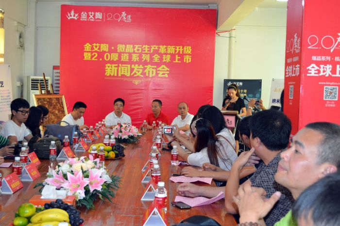 南宫娱乐2.0忠实系列微晶石新品宣布会现场