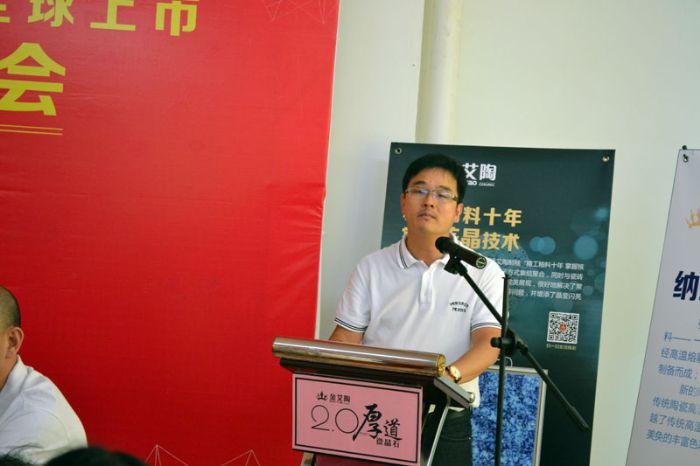 南宫娱乐瓷砖品牌董事长刘鸿祥致辞