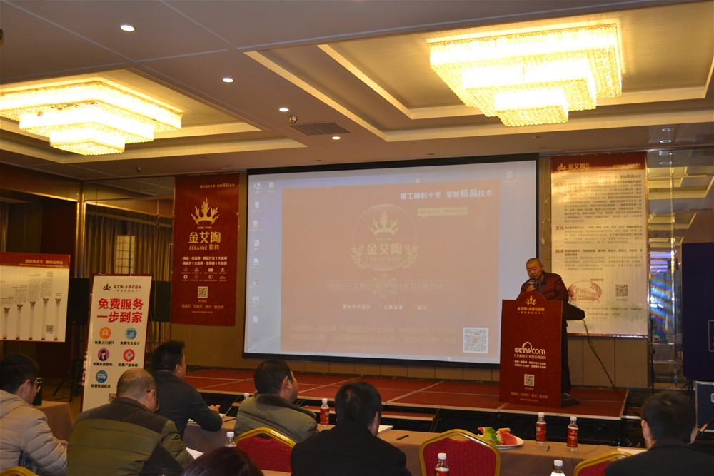 南宫娱乐瓷砖南京署理商董文明致辞