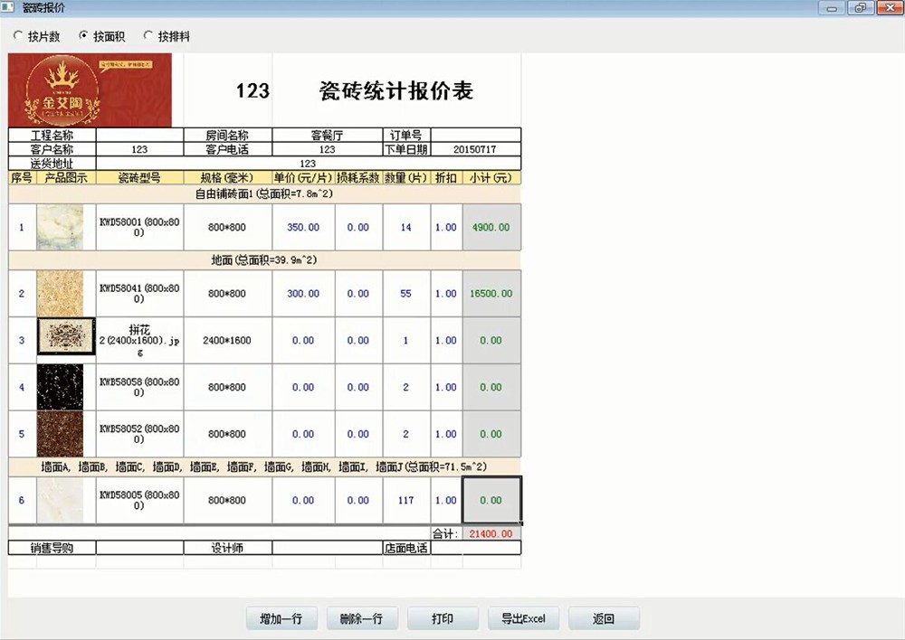 南宫娱乐3D设计系统