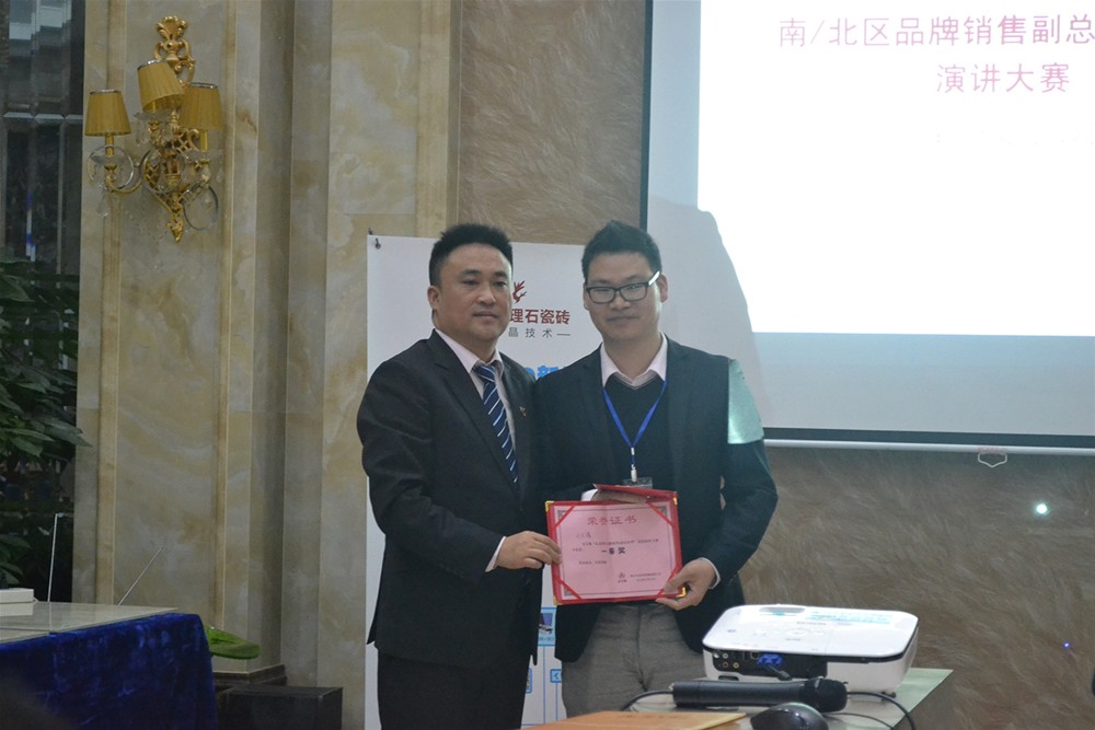南宫娱乐瓷砖营销总司理罗胜为第一名获奖职员颁奖
