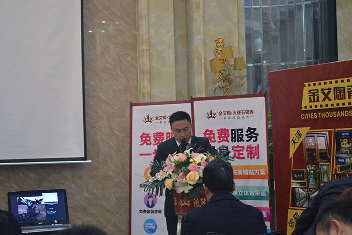 南宫娱乐瓷砖营销总司理罗胜作2015年度事情总结及2016年妄想
