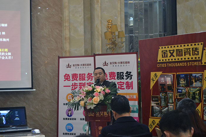 南宫娱乐瓷砖营销总监刘鸿瑞作2015年度事情总结及2016年妄想