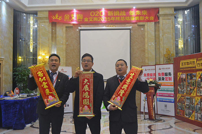 南宫娱乐瓷砖品牌董事长刘鸿祥、营销总司理罗胜、营销总监刘鸿瑞送上新春祝福