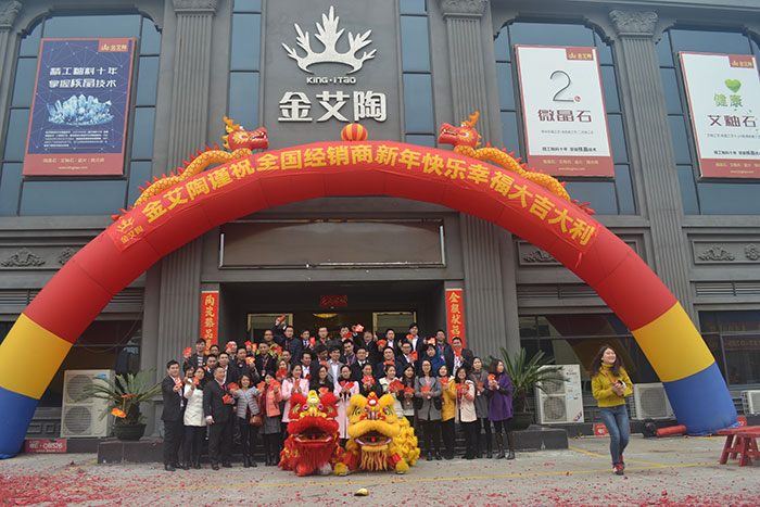 南宫娱乐家人新年开工大合照