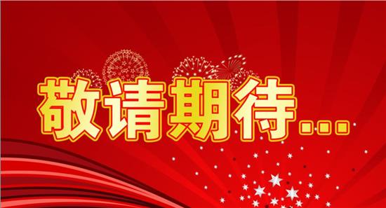 南宫娱乐·NG28(中国集团)官方网站