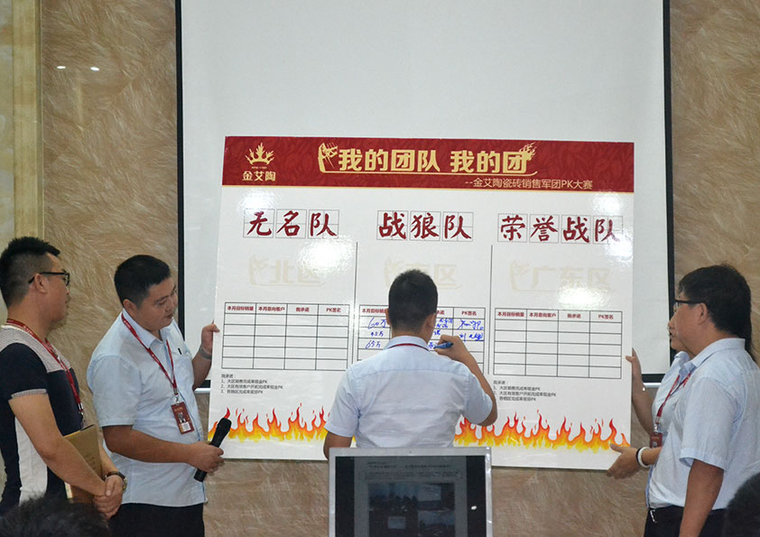 南宫娱乐销售团队PK掠影