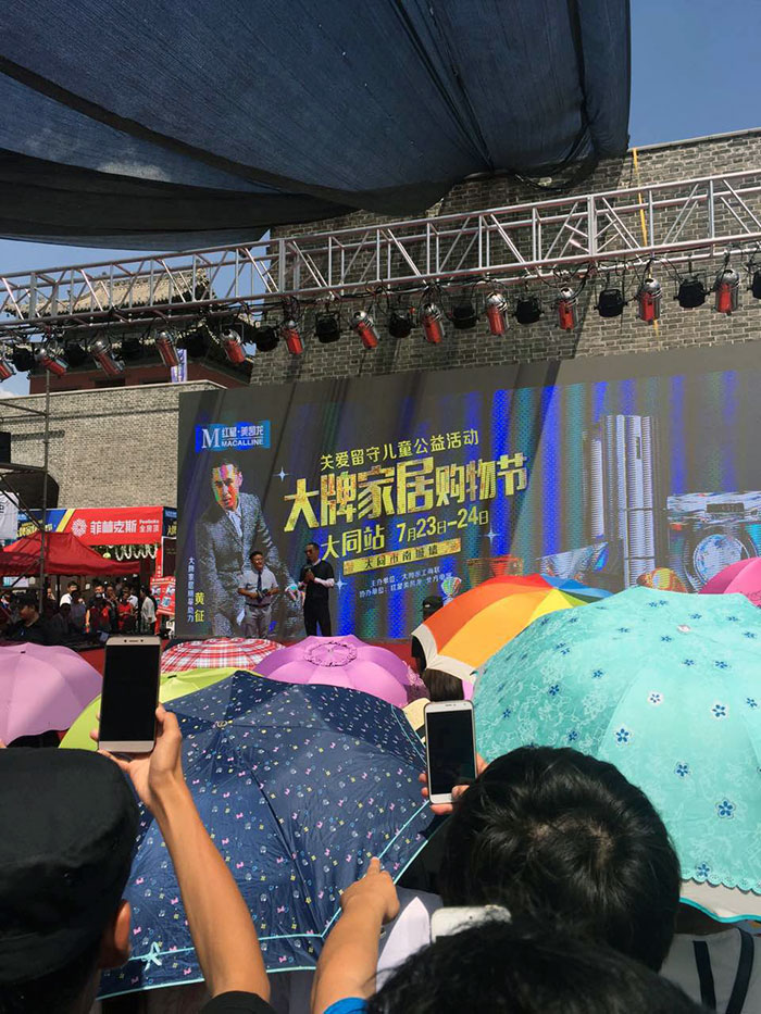 热烈祝贺大同南宫娱乐惊艳亮相大牌家居购物节