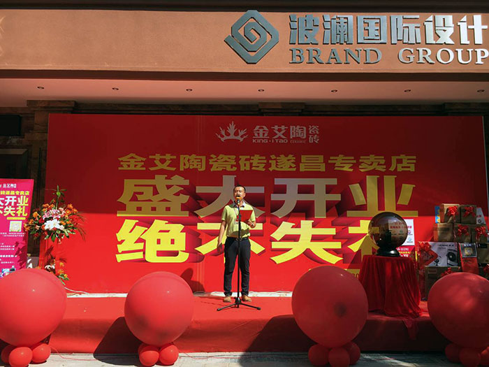 热烈祝贺南宫娱乐瓷砖浙江丽水遂昌专卖店盛大开业