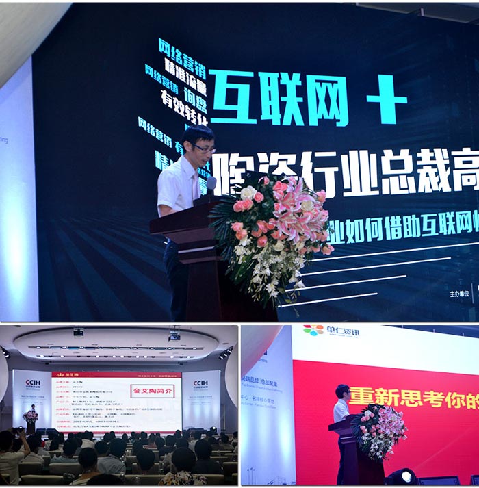 南宫娱乐受邀加入佛山陶瓷行业“互联网+” 总裁高端论坛