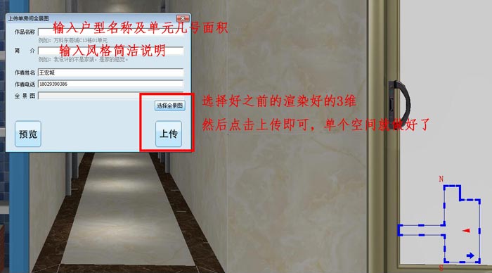 南宫娱乐 3D设计系统 VR及720度全景制作教程