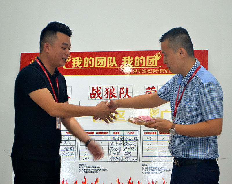 我的团队我的团——南宫娱乐销售团队9月ＰＫ效果