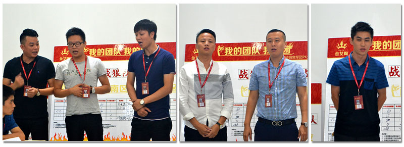 我的团队我的团——南宫娱乐销售团队9月ＰＫ效果