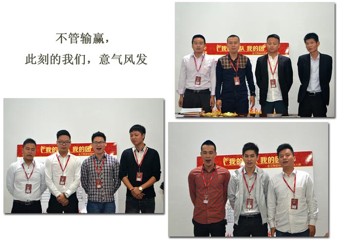 我的团队我的团——南宫娱乐销售团队10月ＰＫ效果