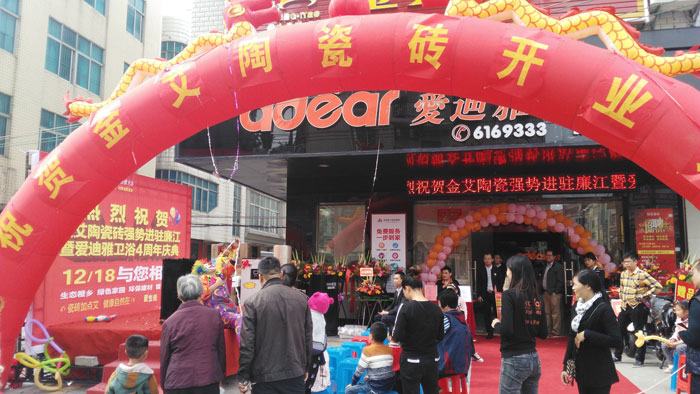 12月18日，，，，，，湛江廉江南宫娱乐瓷砖品牌终端店面盛大开业！