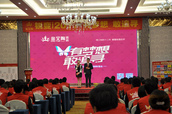 1月9日，，，陶瓷一线品牌南宫娱乐瓷砖2016年经销商财产会在宝隆国际大旅馆盛大举行。。。