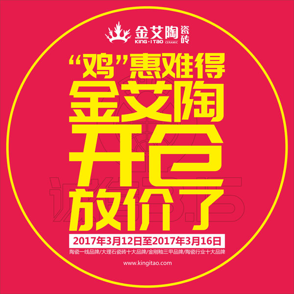 “鸡”惠难堪,南宫娱乐开仓放价了