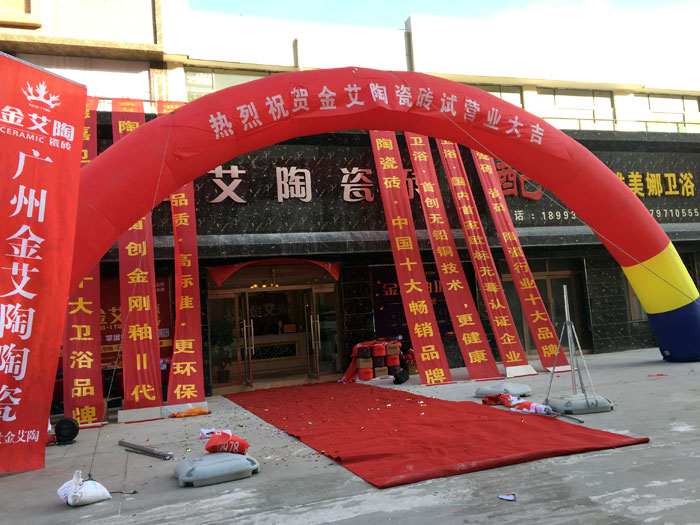“三八女神节”邀您走进南宫娱乐瓷砖甘肃张掖店试营业现场
