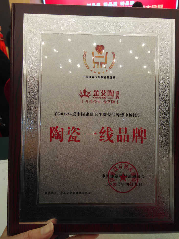 南宫娱乐瓷砖 瓷砖署理 陶瓷一线品牌