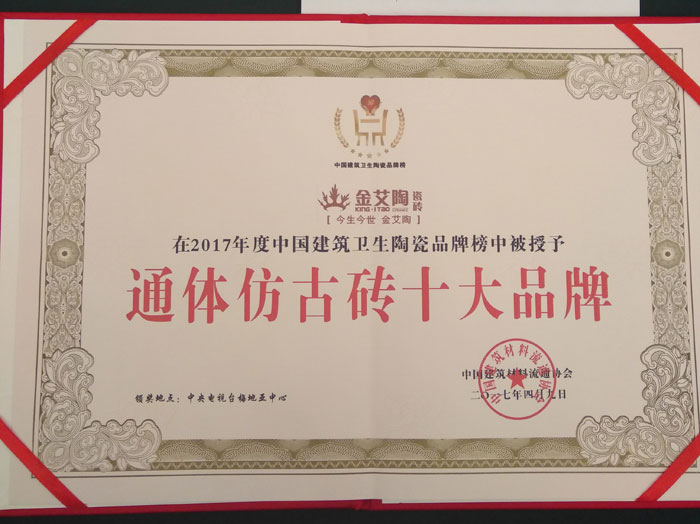 南宫娱乐瓷砖 瓷砖署理 陶瓷一线品牌