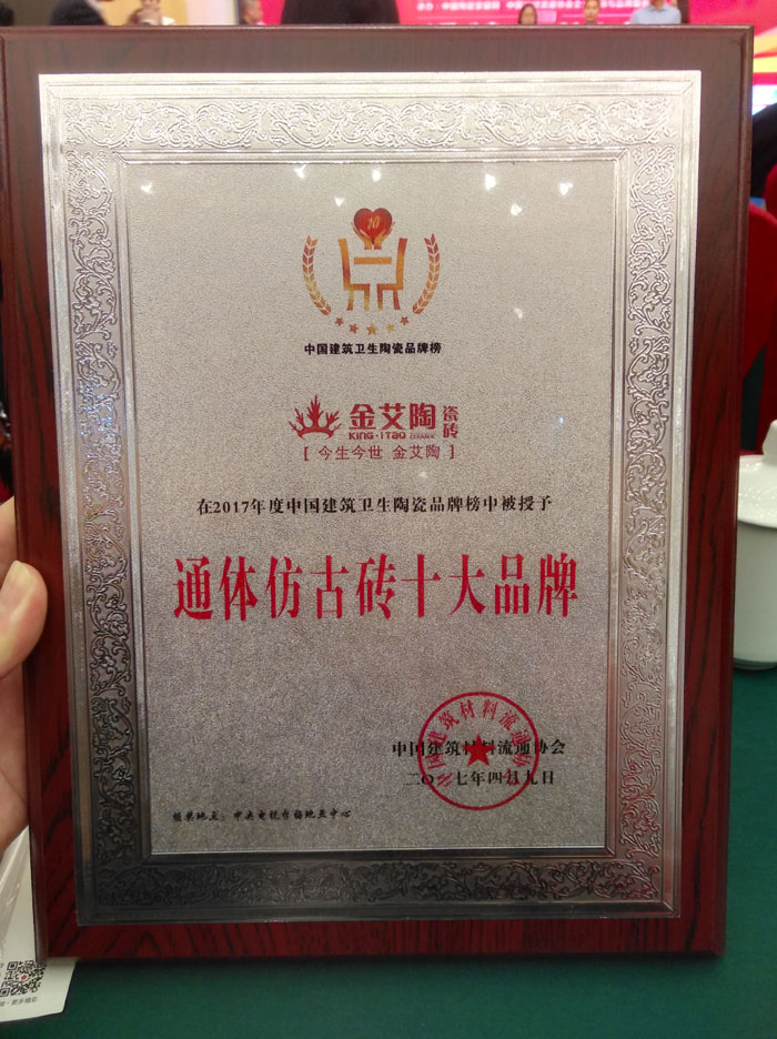 南宫娱乐瓷砖 瓷砖署理 陶瓷一线品牌