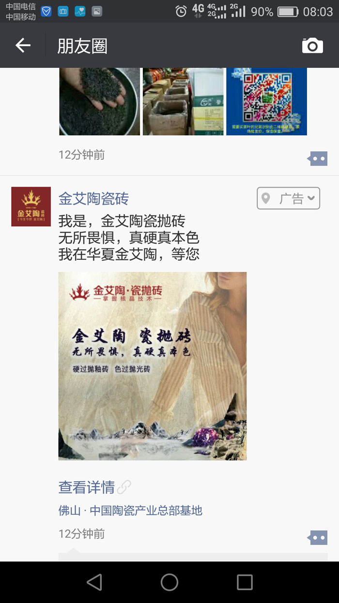南宫娱乐瓷砖  携手央视、腾讯，，，，，，助力品牌战略全新升级