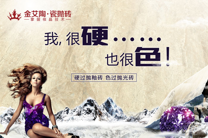 南宫娱乐瓷砖 瓷砖署理 陶瓷一线品牌