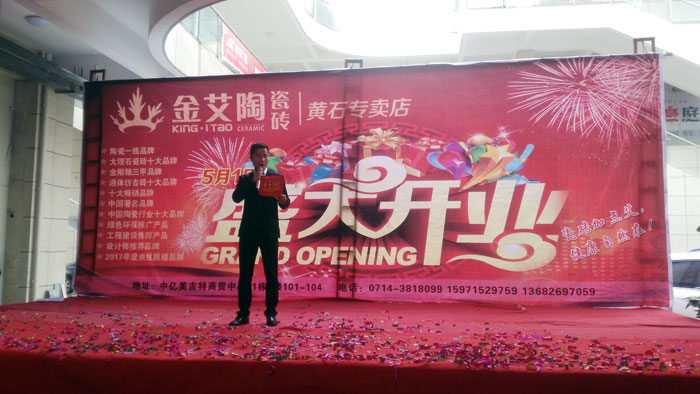 南宫娱乐瓷砖 瓷砖署理 陶瓷一线品牌