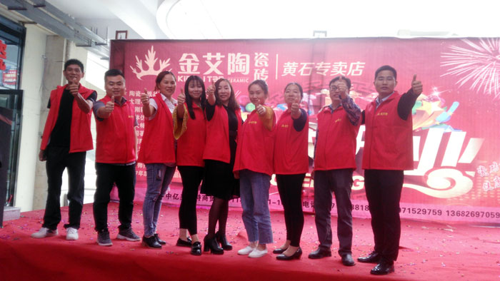 南宫娱乐瓷砖 瓷砖署理 陶瓷一线品牌