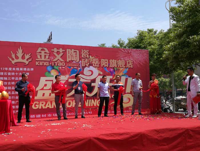 南宫娱乐瓷砖 瓷砖署理 陶瓷一线品牌