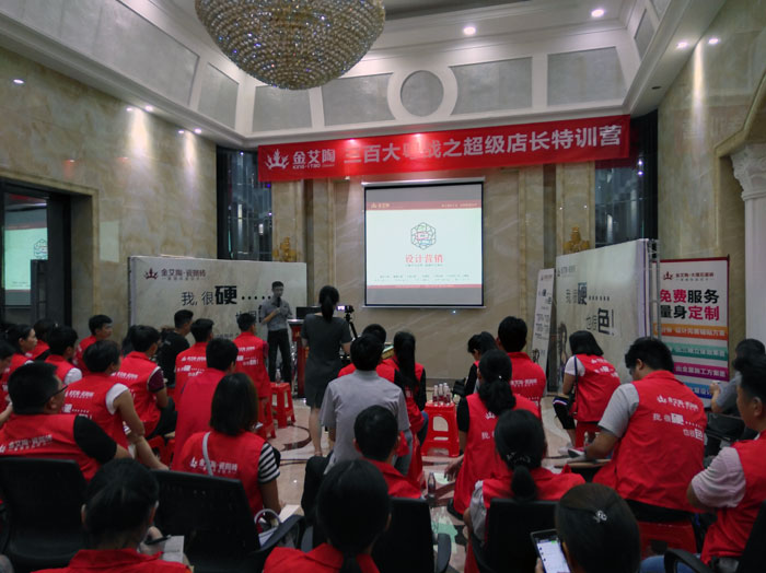南宫娱乐瓷砖 三百大粤战 店长特训 瓷砖署理 陶瓷一线品牌