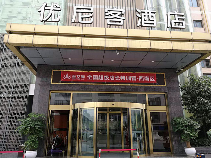 南宫娱乐瓷砖 天下超等店长特训营西南区（成都站），，，升级导购模式告捷