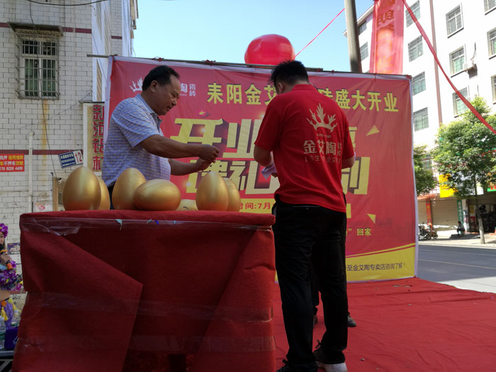 南宫娱乐瓷砖 瓷砖署理 陶瓷一线品牌 开业促销