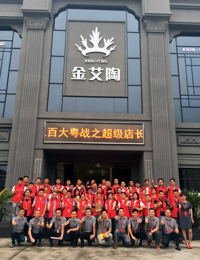 南宫娱乐瓷砖 瓷砖署理 陶瓷一线品牌 培训活动