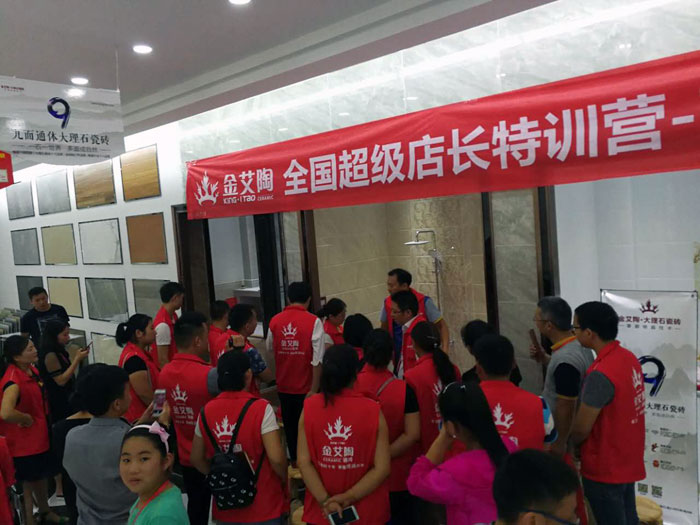 南宫娱乐瓷砖天下超等店长特训营再下一城，，，，，南京站顺遂接棒