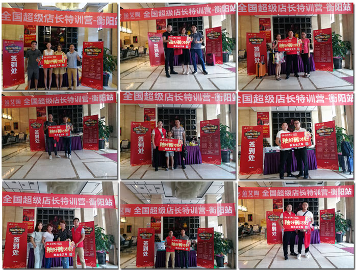 南宫娱乐瓷砖天下超等店长特训营第五期衡阳站圆满竣事
