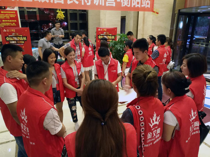 南宫娱乐瓷砖天下超等店长特训营第五期衡阳站圆满竣事