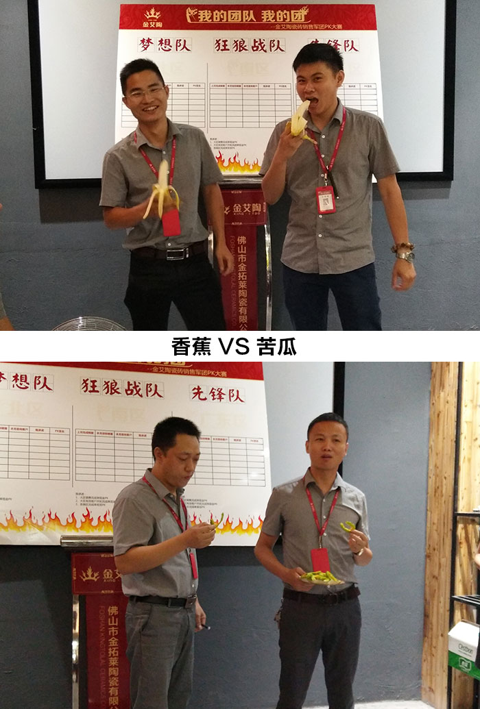 我的团队我的团——南宫娱乐销售团队8月ＰＫ赛效果揭晓