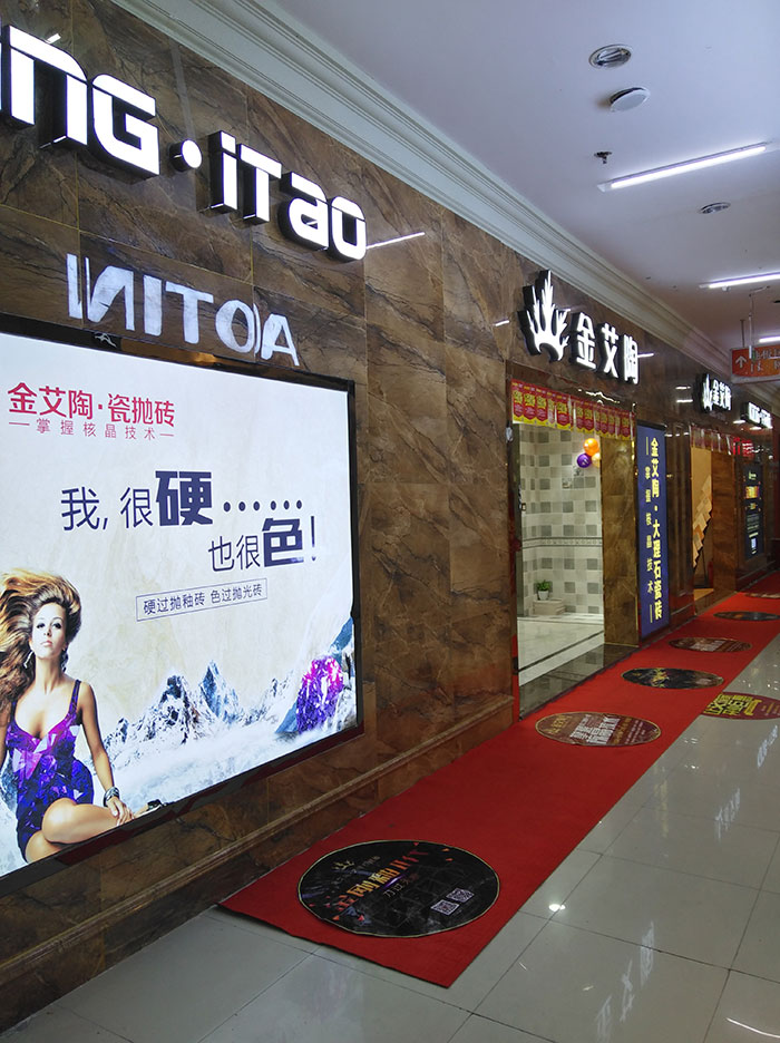南宫娱乐瓷砖 瓷砖署理 陶瓷一线品牌 瓷砖加盟 