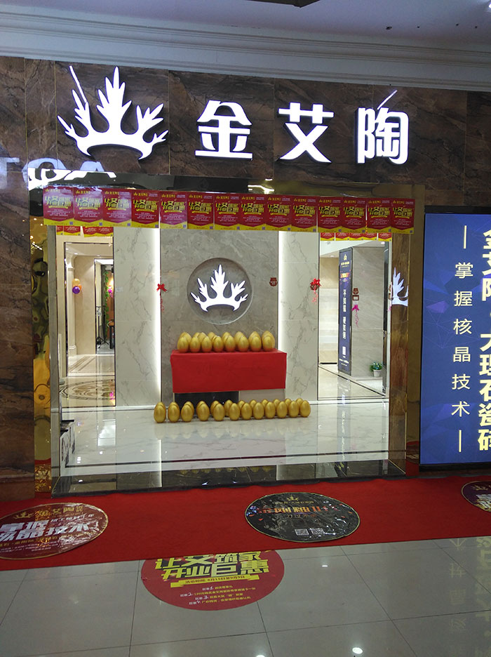 南宫娱乐瓷砖 瓷砖署理 陶瓷一线品牌 瓷砖加盟 