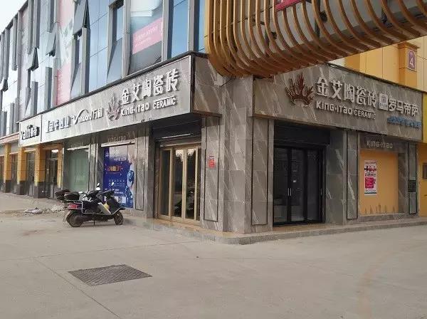 让艾筑家，，，，开业巨惠——南宫娱乐瓷砖湖南衡阳专卖店与您有个约“惠”！