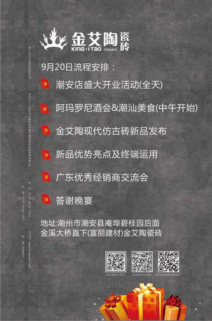 红酒不但仅是一杯佳酿这么简朴，，，，，，它所意味的更是一种臻纯曼妙的生涯境界。。。。而瓷砖，，，，，，也需要细细品味，，，，，，才华真正读懂它。。。。9月20日，，，，，，陶瓷一线品牌南宫娱乐瓷砖潮安专卖店邀您配合开启一场优雅人生的品味之旅。。。。
