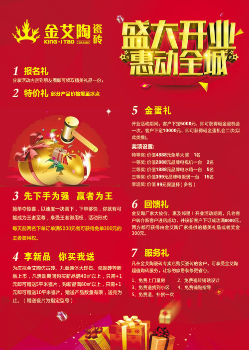 盛大开业 惠动全城——南宫娱乐瓷砖重庆垫江专卖店全场4.9折，，心动骨折价！