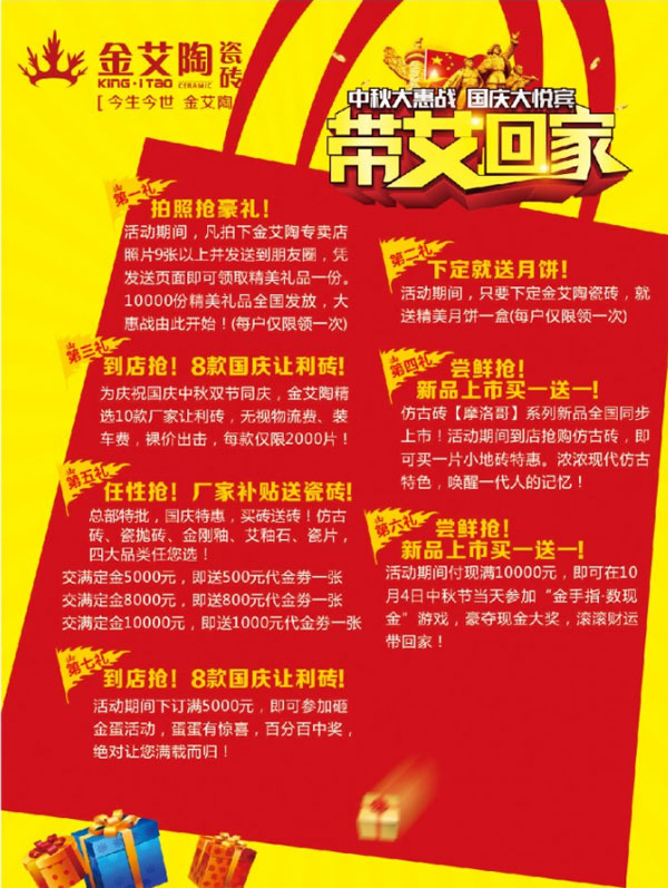 带艾回家——国庆双节，，，，，，我们约惠吧！